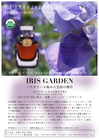 B.iris_gardenweb.jpg