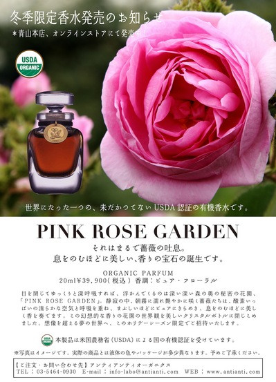 pink_rose_garden_web.jpg